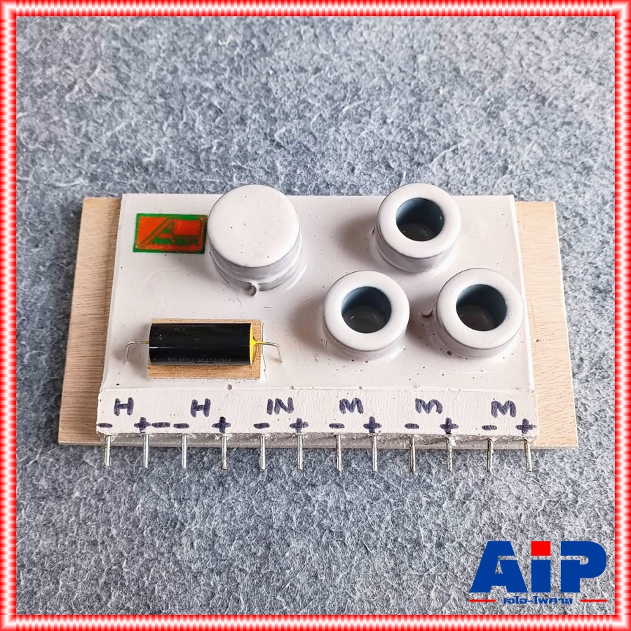 1อัน อเมเจอร์ NETWORK 3+2 เน็ทเวิร์ค 2Way กลาง3 แหลม2 Amature 3+2 network กลาง3แหลม2 เอไอ-ไพศาล