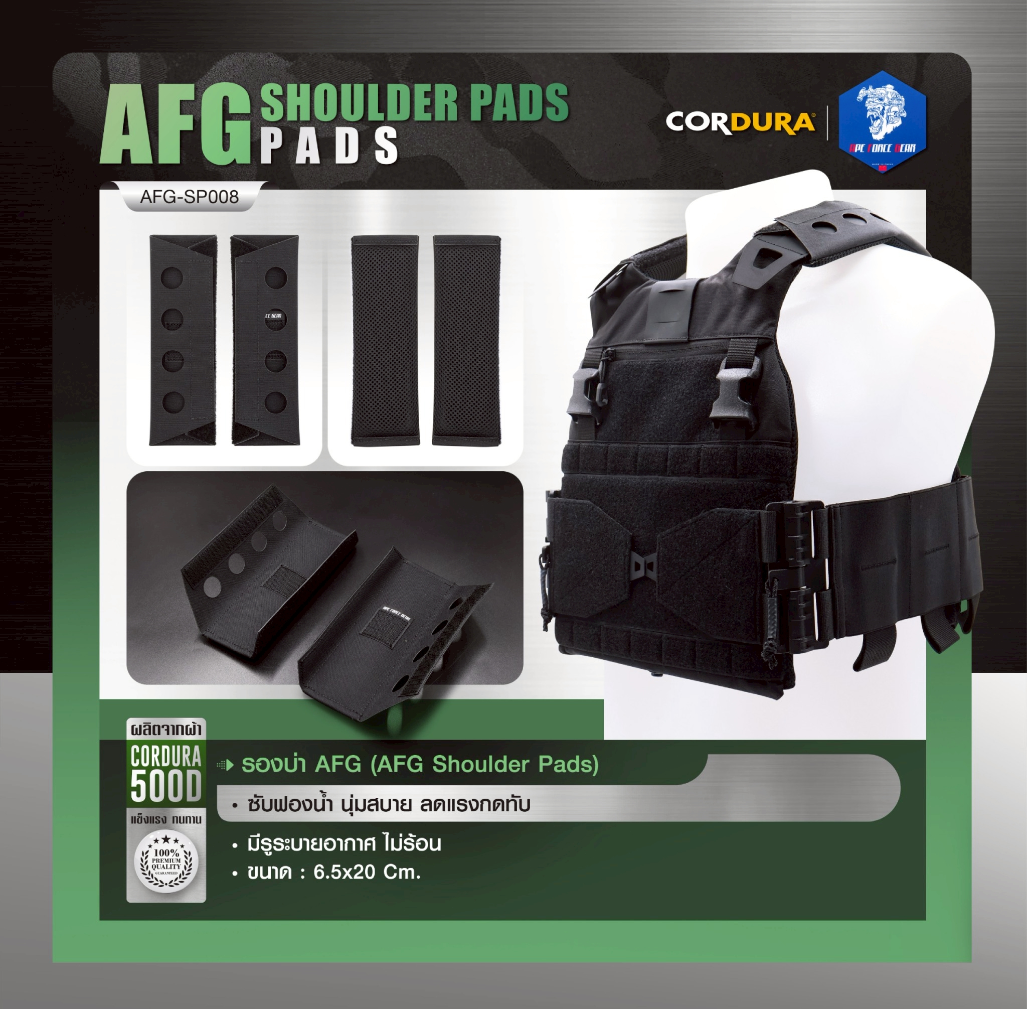 รองบ่า AFG [ AFG-SP008 ] ﹝Tactical Vest﹞