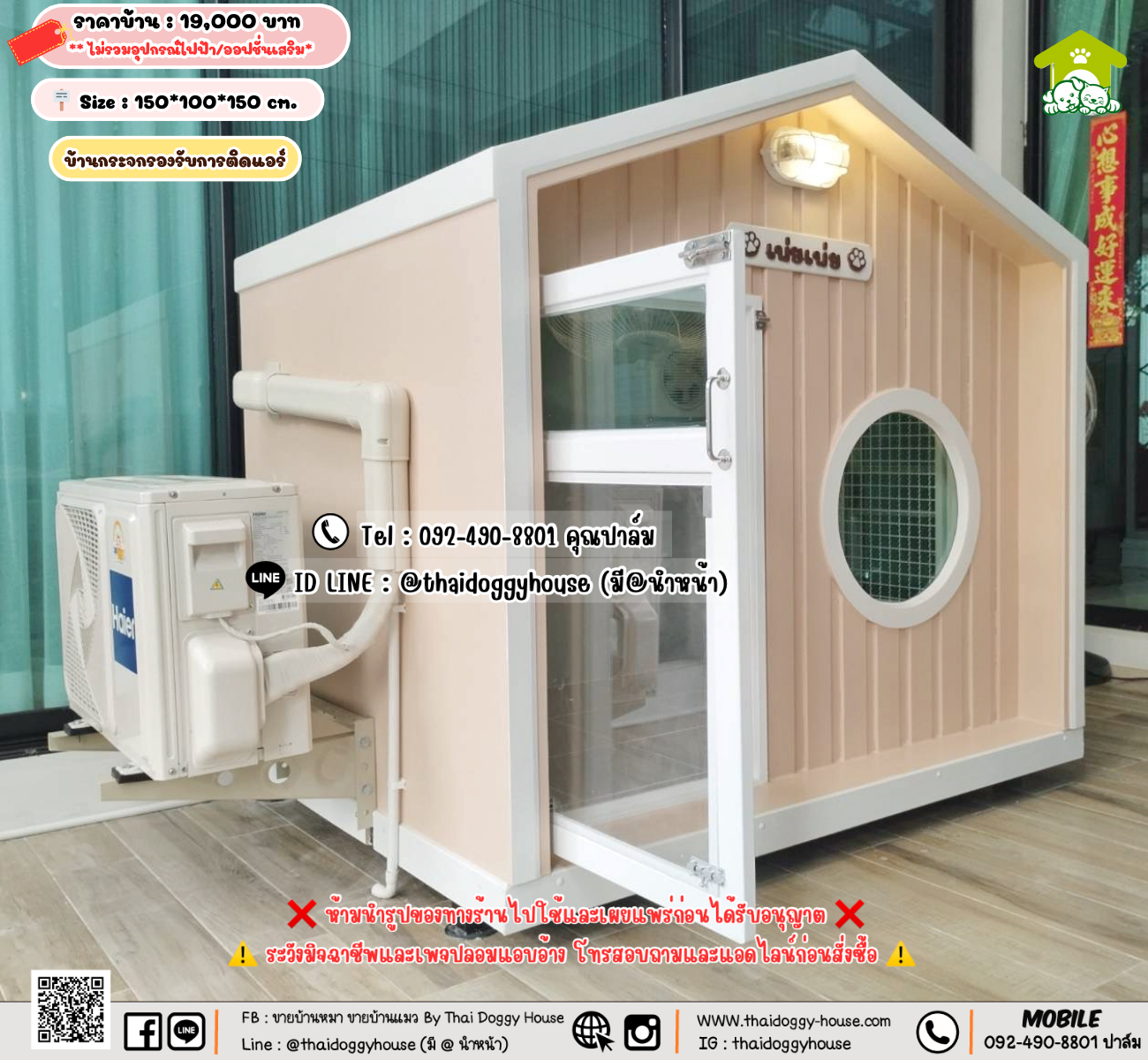 บ้านหมา บ้านแมว 𝐓𝐡𝐚𝐢 𝐝𝐨𝐠𝐠𝐲 𝐡𝐨𝐮𝐬𝗲