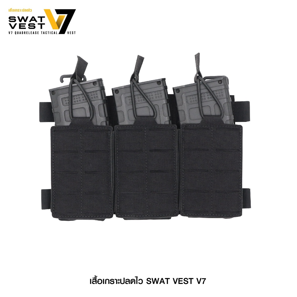 ใหม่ล่าสุด ! เสื้อเกราะ SWAT VEST V7 Fast Attach / Fast Detach ด้วยระบบปลดไว 4 จุด Quad Release Carrier﹝Tactical Vest﹞