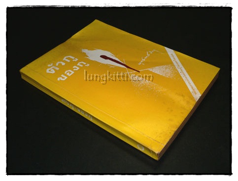 ตัวกู ของกู 017295