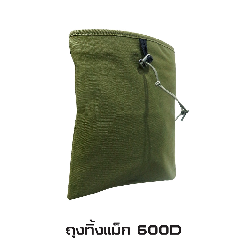 ถุงทิ้งแม็ก 600D﹝Tactical Vest﹞