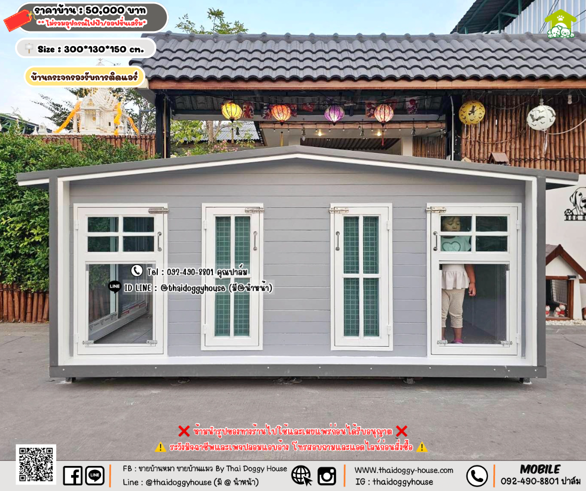 บ้านหมา บ้านแมว 𝐓𝐡𝐚𝐢 𝐝𝐨𝐠𝐠𝐲 𝐡𝐨𝐮𝐬𝗲