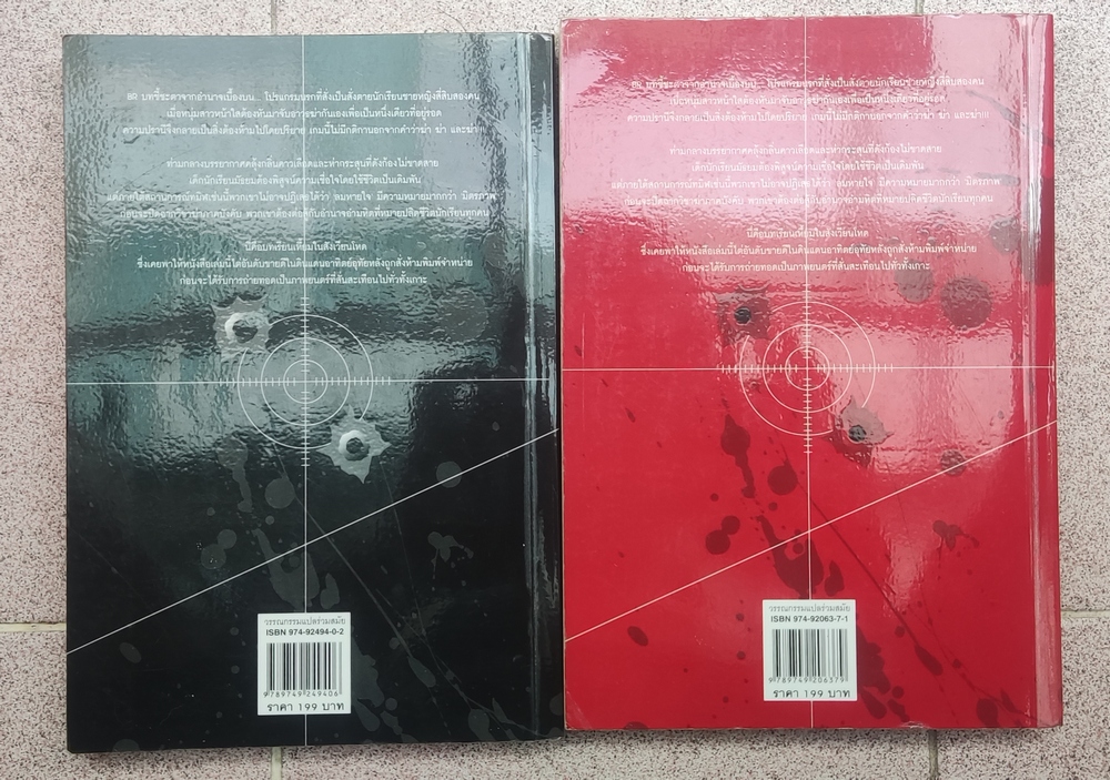 วิชาฆ่าภาคบังตับ Battle Royal