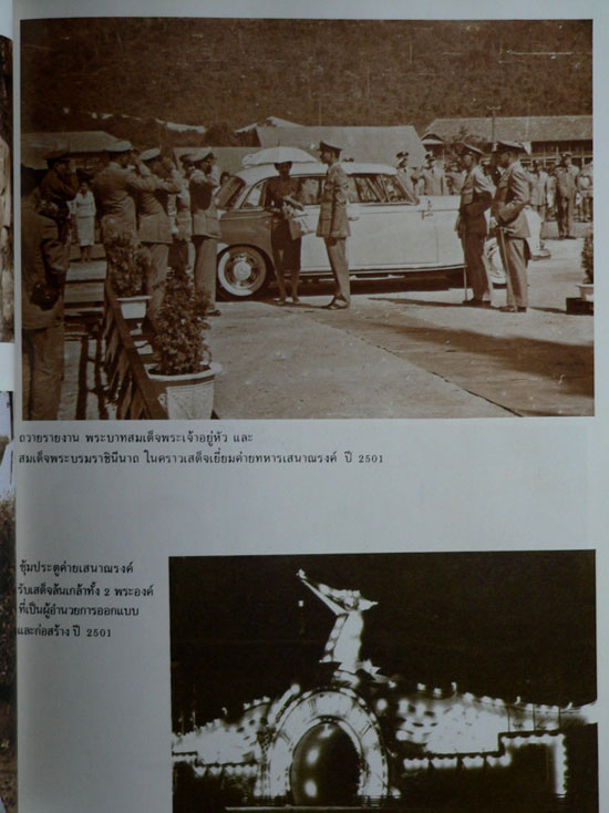 อนุสรณ์ในงานพระราชทานเพลิงศพพลตรี ถวัลย์ ศรีเพ็ญ 013490 (1)
