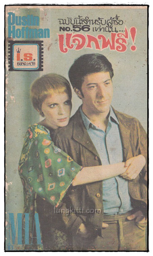 I.S Song Hits No.56 The Beatles to-day - และฉบับแจกฟรี ! (สำหรับผู้ซื้อ No.56 เท่านั้น) 021722 (1)