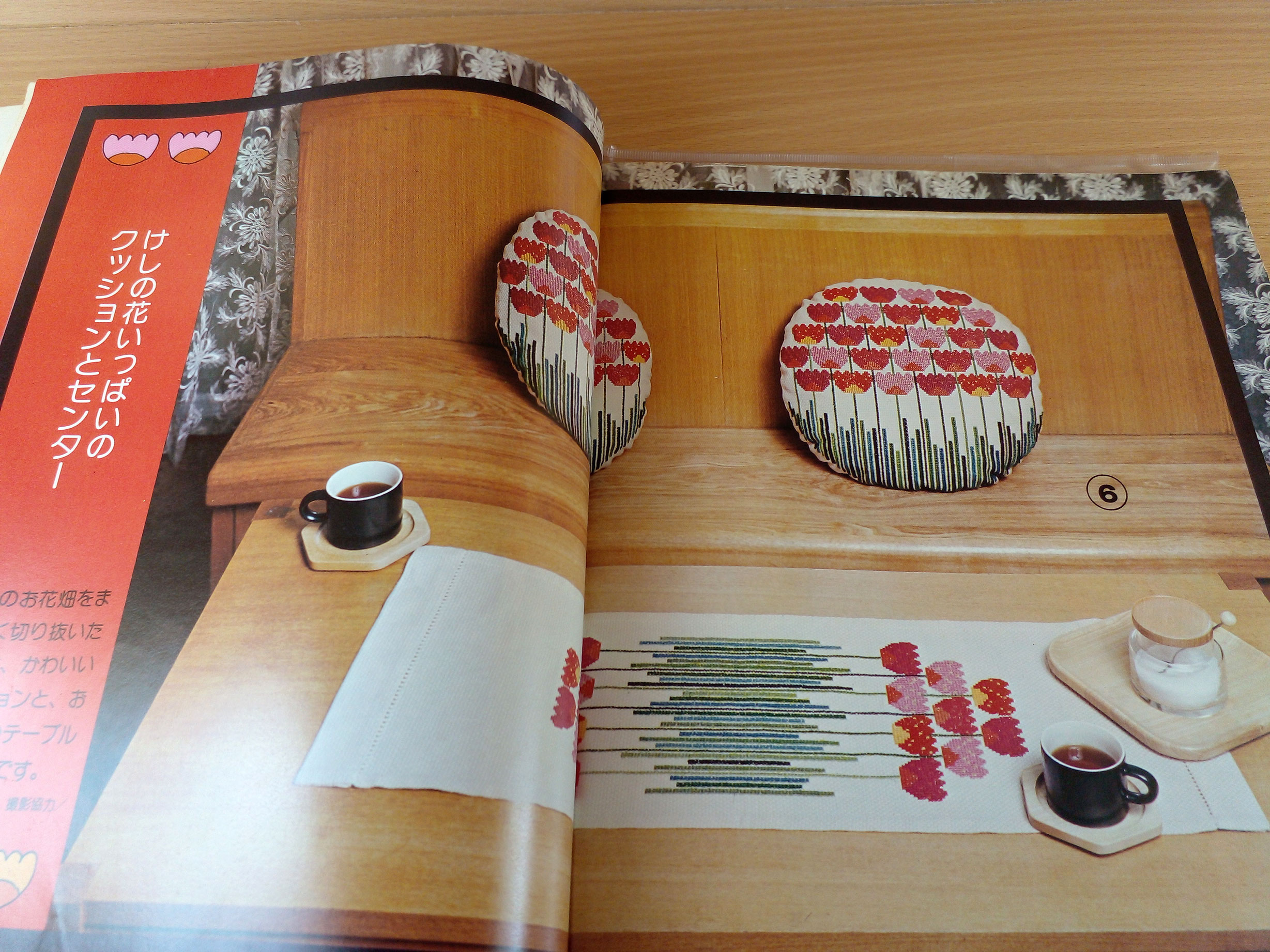 คู่มือปักครอสติส ฉบับ DIY (หนังสือต้นฉบับภาษาญี่ปุ่น)