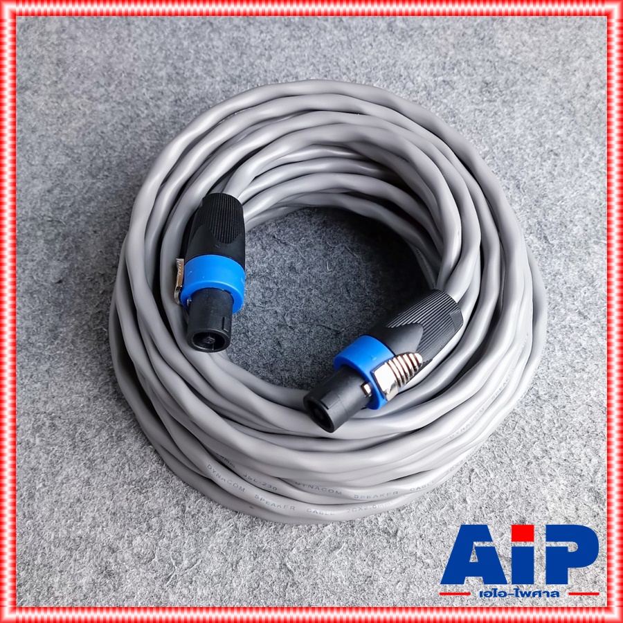 15เมตร DYNACOM J230 14awg สายเกลียว SPEAKONหัวท้าย 2x2.0 mm สายลำโพง สายสเปคคอนหัวท้าย เอไอ-ไพศาล