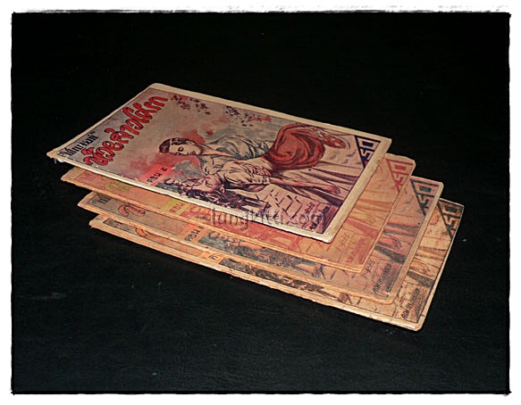 ห้วยสาวโศรก (ตอน 5, 10, 11, 13)/ เบ็ญจรงค์ 025455