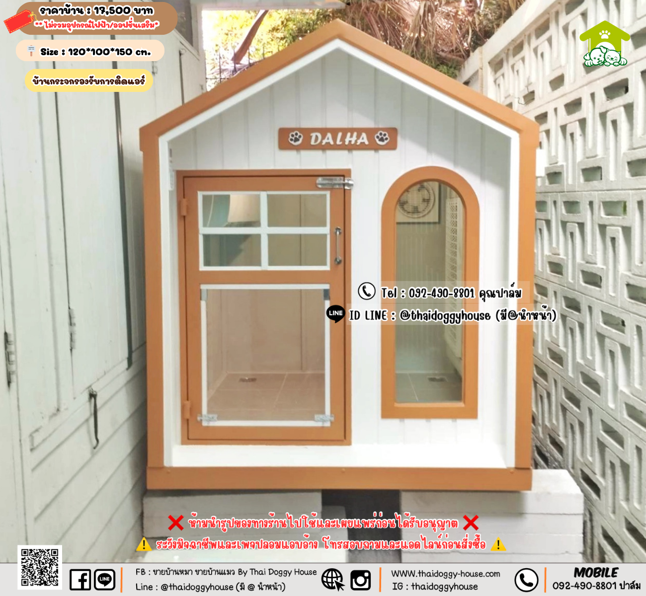 บ้านหมา บ้านแมว 𝐓𝐡𝐚𝐢 𝐝𝐨𝐠𝐠𝐲 𝐡𝐨𝐮𝐬𝗲