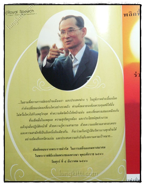วิมานเมฆ ปีที่ 7 ฉบับที่ 41 ประจำเดือน กุมภาพันธ์ – มีนาคม 2547 023517