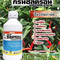 ซีลีครอน 500ml. โพรฟีโนฟอส เพลี้ยไฟ เพลี้ยอ่อน ด้วงหมัดผัก หนอนชอนใบ สารกำจัดแมลง