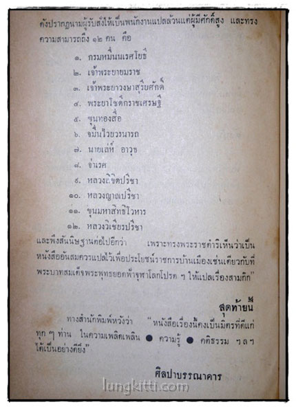 เลียดก๊ก (ฉบับสมบูรณ์) เล่ม 1-2-3 จบ 017291 (1)