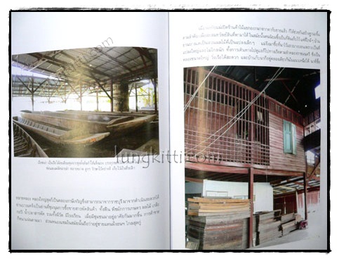 อนุสรณ์ในงาพระราชทานเพลิงศพ นางถนอม ทองสิมา 019246