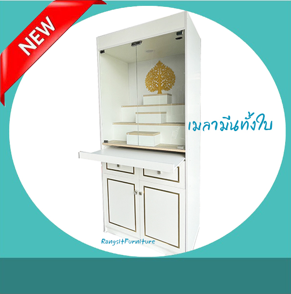 โต๊ะหมู่บูชาผิวเมลามีน ยาว 80 cm คิ้วทอง มีไฟ มีกระจก มีถาดลิ้นชักวางของไหว้