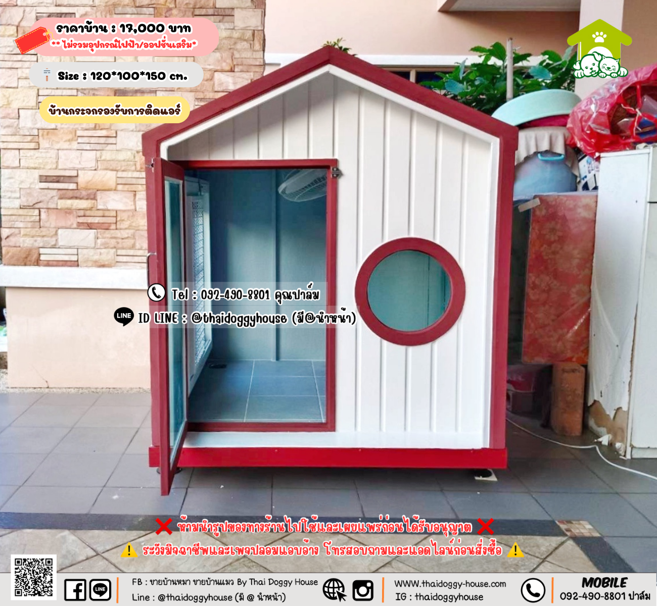 บ้านหมา บ้านแมว 𝐓𝐡𝐚𝐢 𝐝𝐨𝐠𝐠𝐲 𝐡𝐨𝐮𝐬𝗲