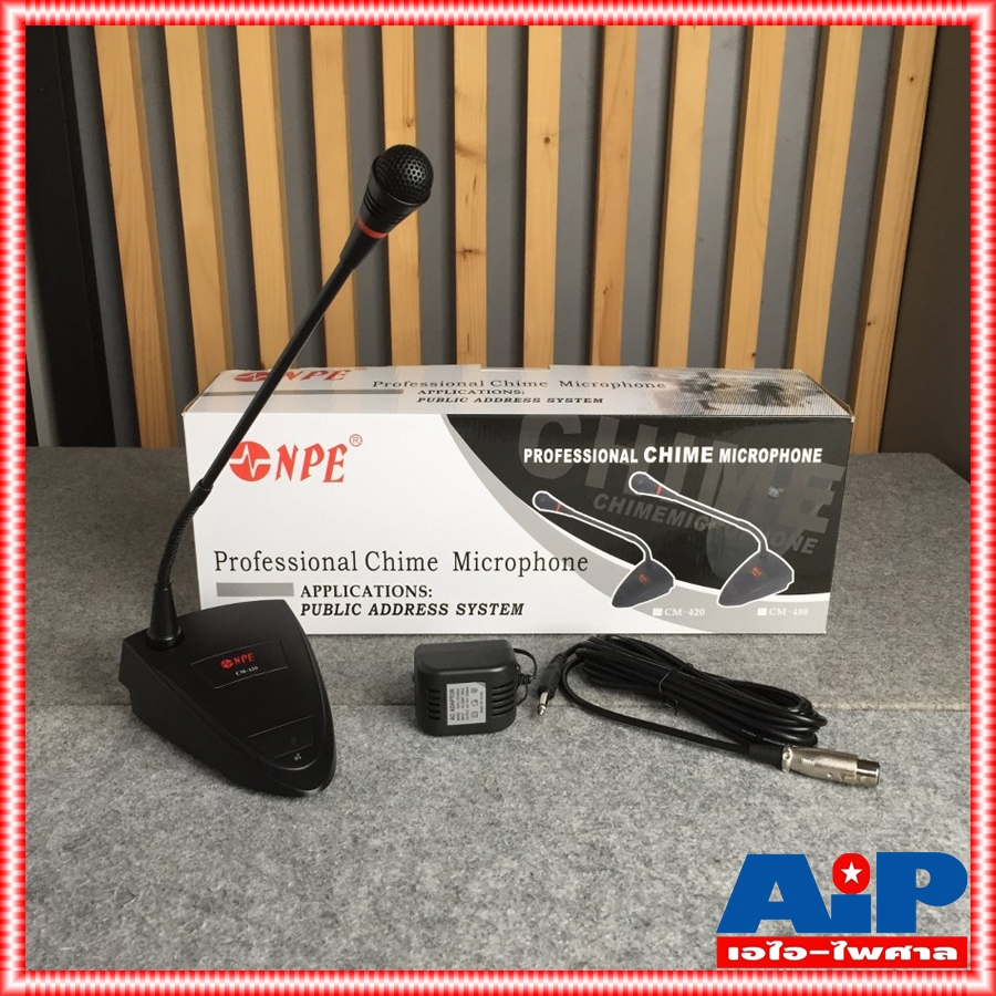 NPE CM420 ไมค์ตั้งโต๊ะมีเสียงคนตรี ไมค์คออ่อน CM-420 ไมค์ประกาศ ไมค์ประชุม ไมค์สาย CM 420 ไมค์ตั้งโต๊ะ เอไอ-ไพศาล