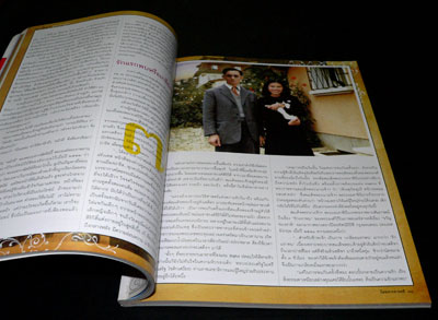 สารคดี ปีที่ 23 ฉบับที่ 274 ธันวาคม 2550 / 80 เรื่องราวพระเจ้าอยู่หัว 012260 (1)