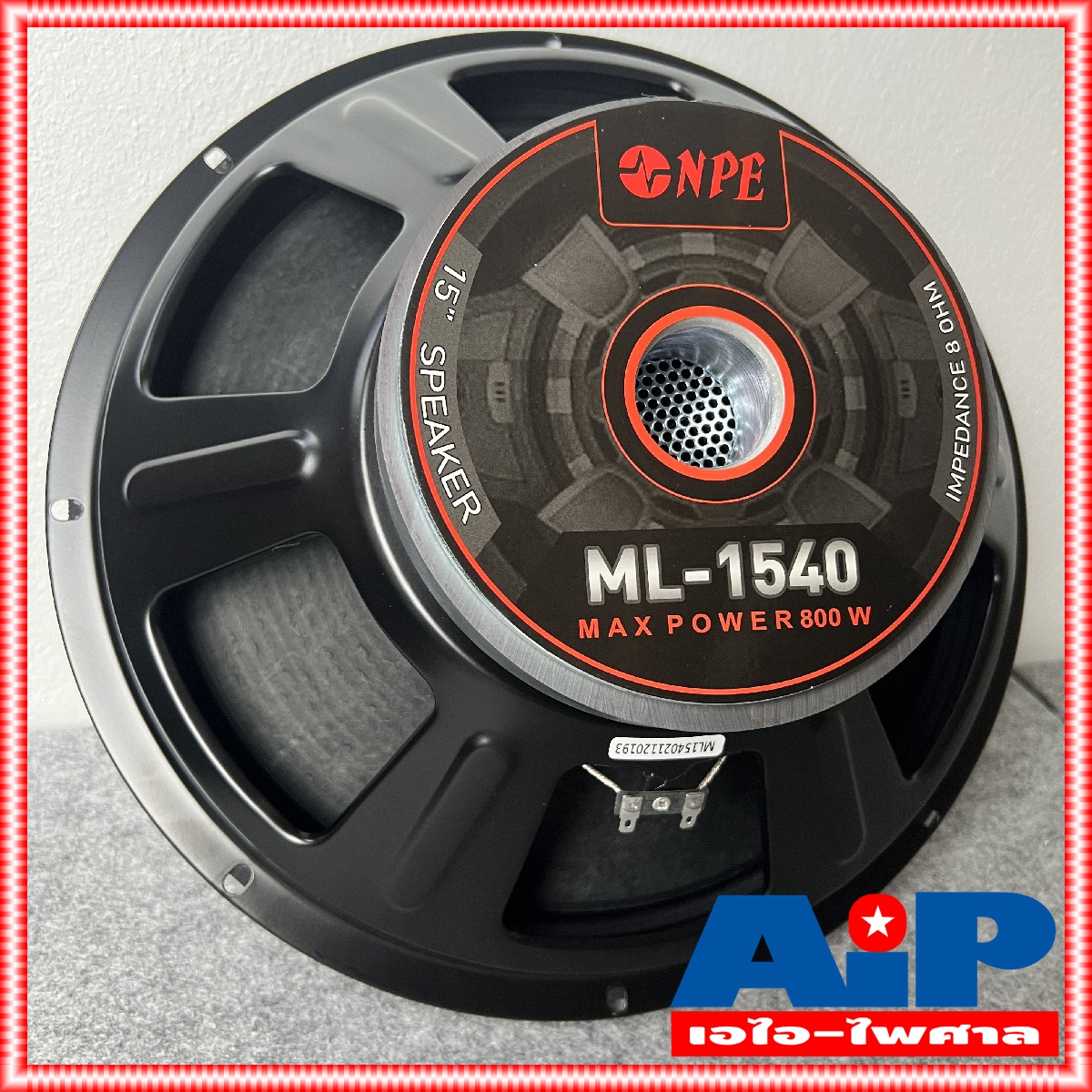 1ดอก ดอกลำโพง15นิ้ว NPE ML1540 วอยซ์3นิ้ว ลำโพง15นิ้ว โครงปั้ม ราคาต่อ1ใบ ML 1540 ลำโพง ML-1540 400วัตต์ เอไอ-ไพศาล