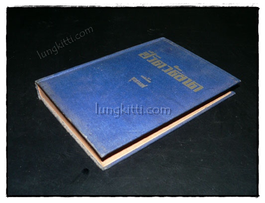 ชีวิตวัฒนา 018979
