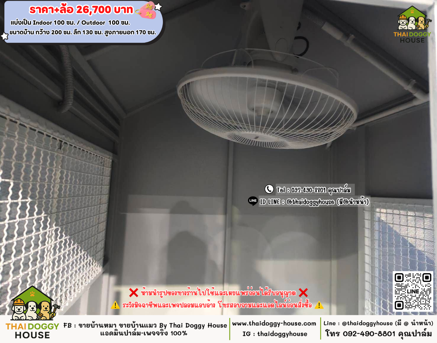 บ้านหมา บ้านแมว 𝐓𝐡𝐚𝐢 𝐝𝐨𝐠𝐠𝐲 𝐡𝐨𝐮𝐬𝗲