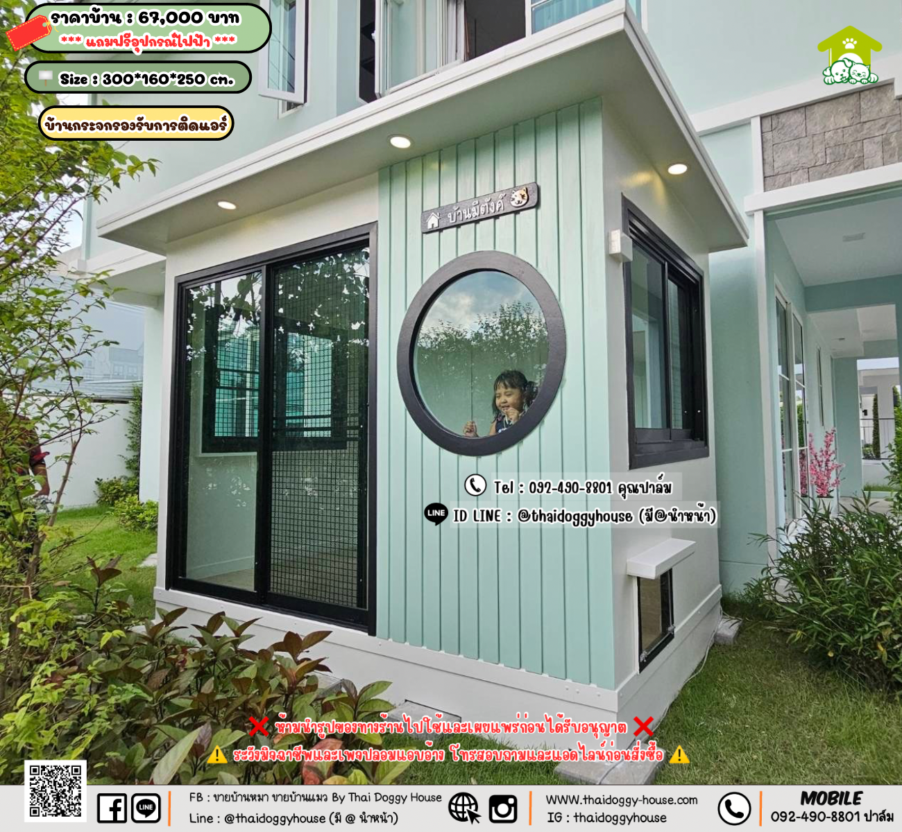 บ้านหมา บ้านแมว 𝐓𝐡𝐚𝐢 𝐝𝐨𝐠𝐠𝐲 𝐡𝐨𝐮𝐬𝗲