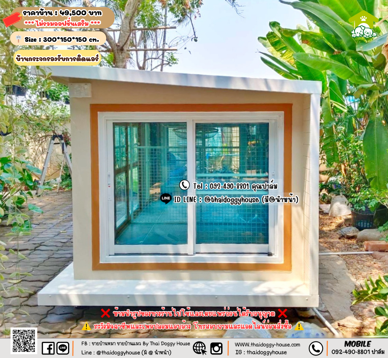 บ้านหมา บ้านแมว 𝐓𝐡𝐚𝐢 𝐝𝐨𝐠𝐠𝐲 𝐡𝐨𝐮𝐬𝗲