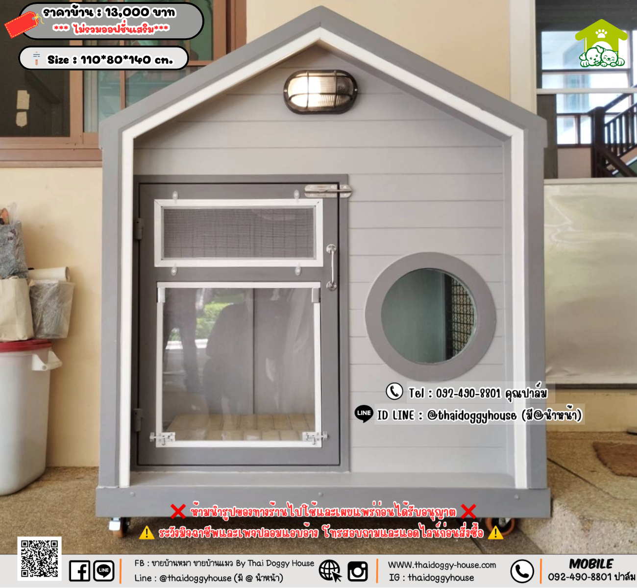 บ้านหมา บ้านแมว 𝐓𝐡𝐚𝐢 𝐝𝐨𝐠𝐠𝐲 𝐡𝐨𝐮𝐬𝗲
