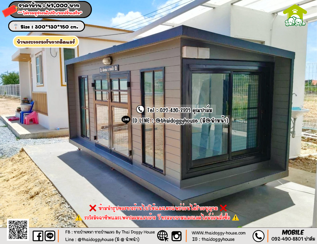 บ้านหมา บ้านแมว 𝐓𝐡𝐚𝐢 𝐝𝐨𝐠𝐠𝐲 𝐡𝐨𝐮𝐬𝗲