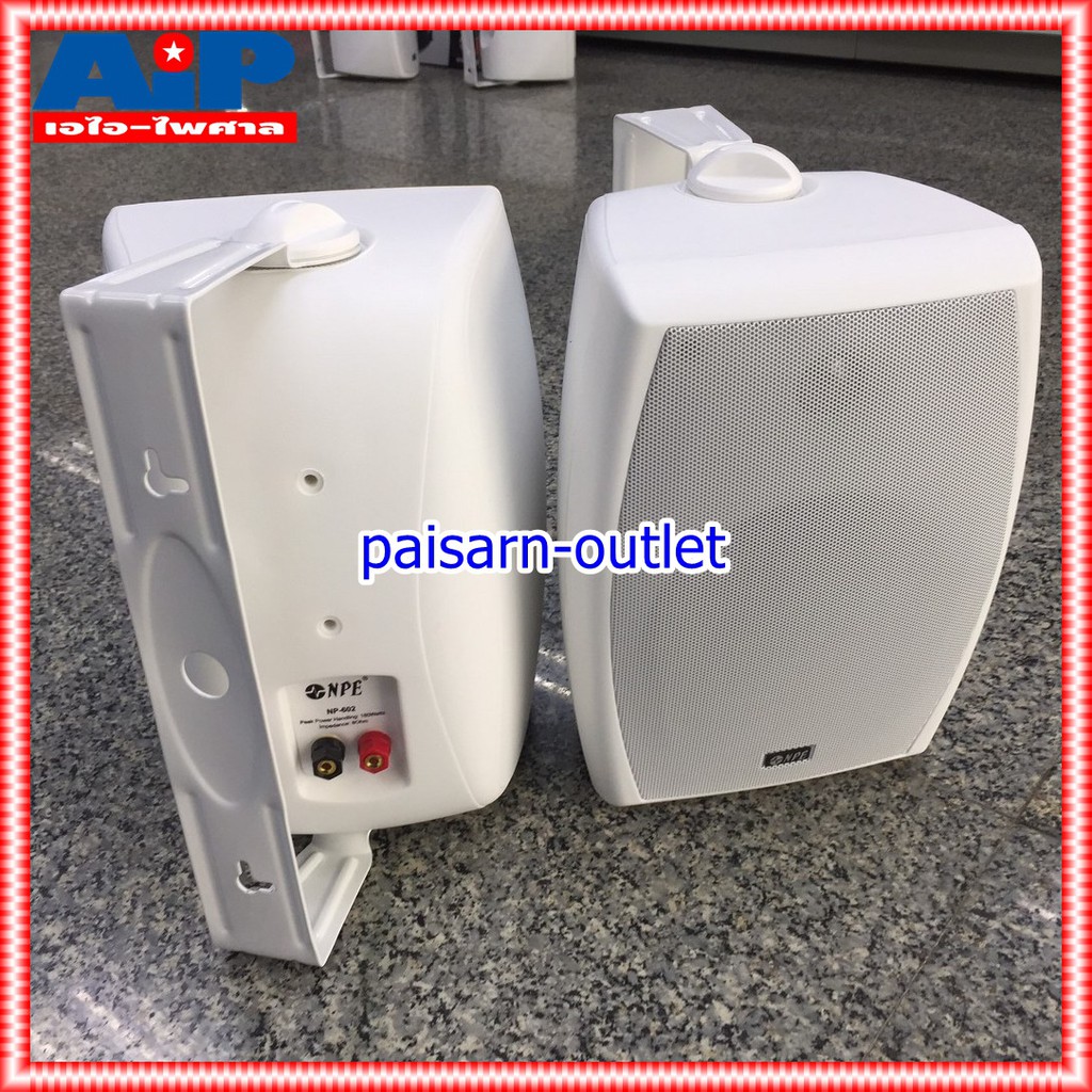1คู่ สีขาว NPE NP602 ตู้ลำโพง ติดผนัง ตู้ลำโพงแขวน NP 602 NP-602 6นิ้ว ติดผนัง เอไอ-ไพศาล