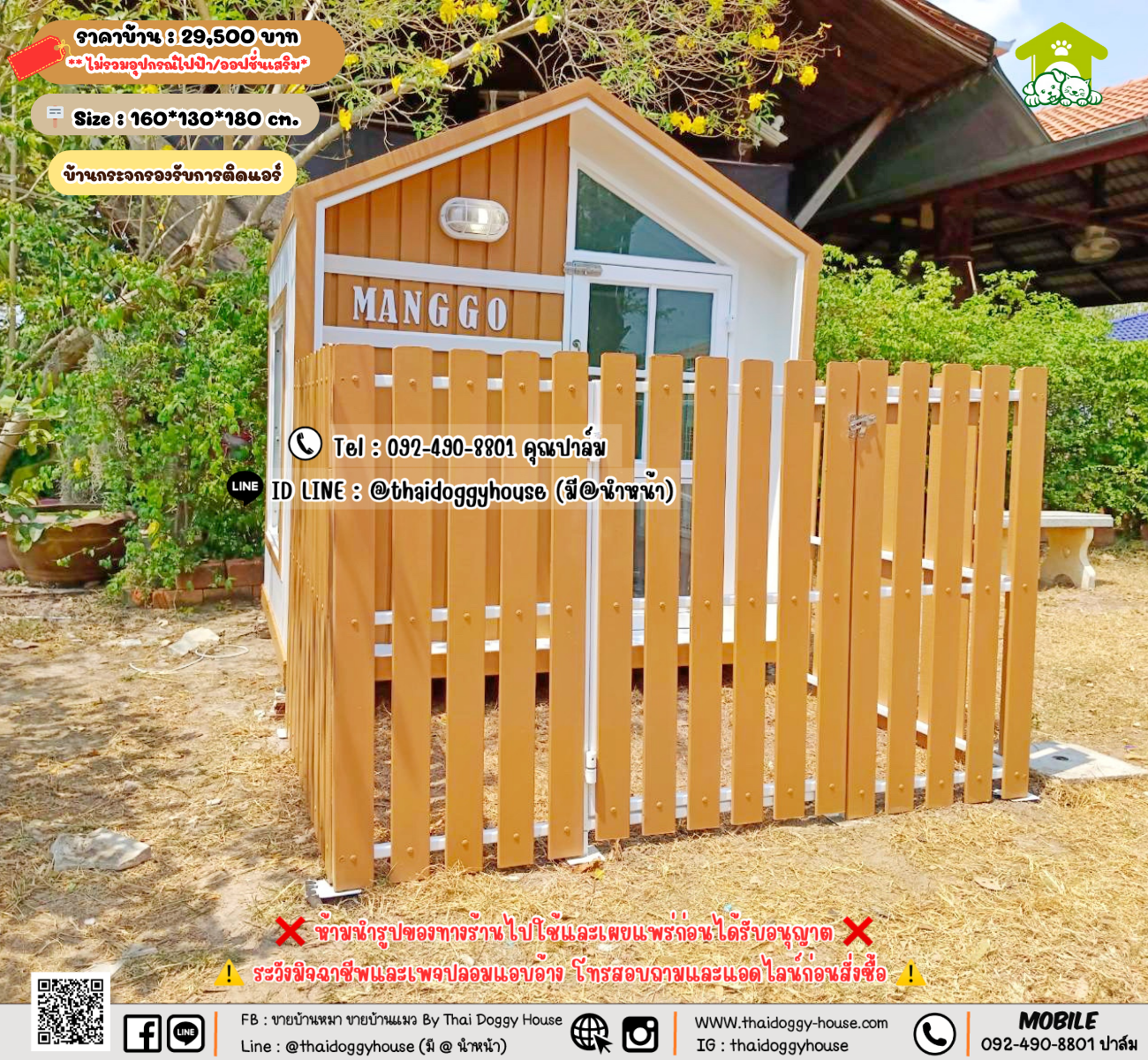 บ้านหมา บ้านแมว 𝐓𝐡𝐚𝐢 𝐝𝐨𝐠𝐠𝐲 𝐡𝐨𝐮𝐬𝗲