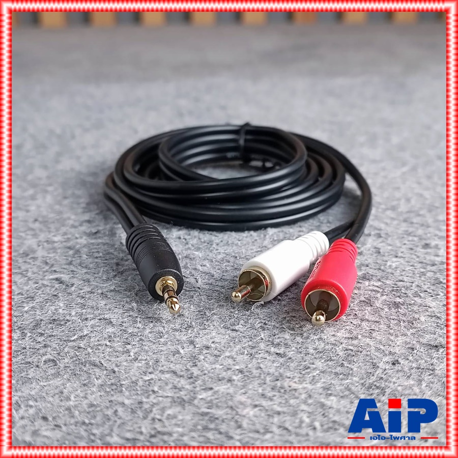 1.5เมตร PROPLUS FLEXIBLE 943RCATR105 TR-ST-RCA2หัว สายTR-STออกRCA2หัว สายสัญญาณสำเร็จรูป สายสัญญาณเสียง เอไอ-ไพศาล