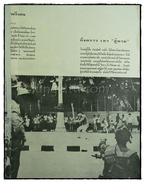 โค่นทรราชย์ ! 018825