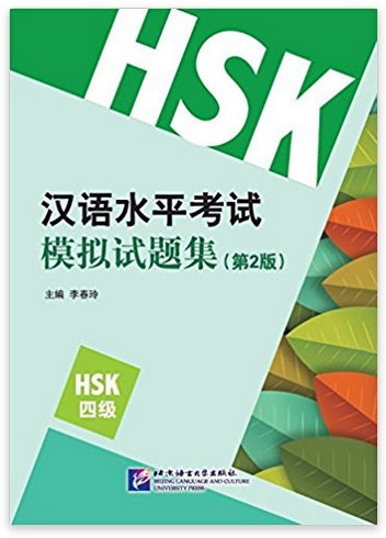 เตรียมสอบHSK ระดับ4