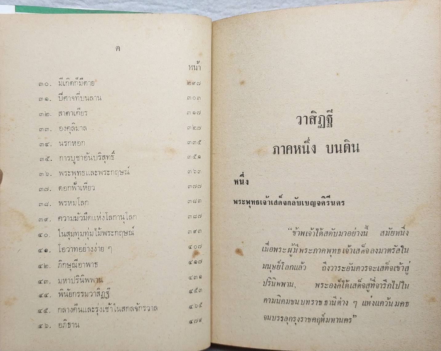 กามนิต SKU-09961