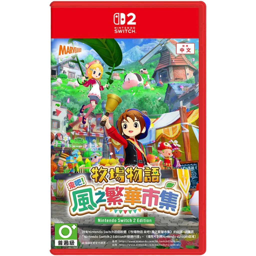 NS2:Story of Seasons: Grand Bazaar (Asia)