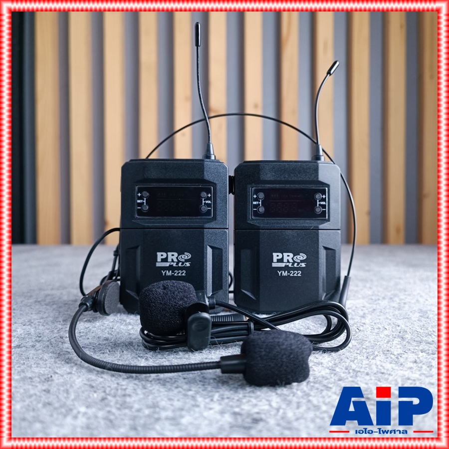 PROPLUS YM-222 ไมค์ลอยคู่UHF ตัวรับเล็ก หนีบ1+คาดหัว1 ปรับความถี่ได้ ย่านความถี่ UHF รุ่นใหม่ ใช้งานง่าย โปรพลัส YM 222 YM222 เอไอ-ไพศาล