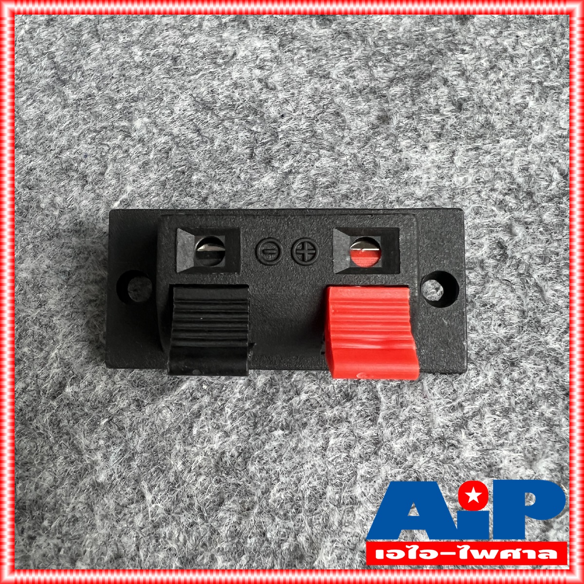 1อัน แท็ปลำโพง 2P ตัวใหญ่ 24x53mm แท็ป แท็ป2P แท็ปเหลี่ยม แท็ป2Pเรียง แท็ปอุปกรณ์ตู้ลำโพง เอไอ-ไพศาล