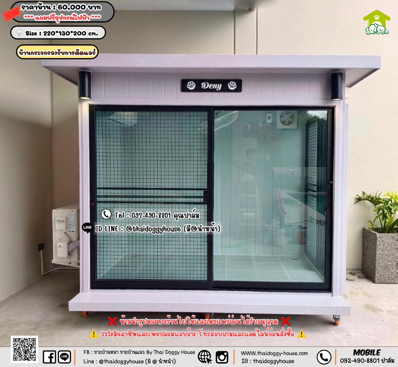 บ้านหมา บ้านแมว 𝐓𝐡𝐚𝐢 𝐝𝐨𝐠𝐠𝐲 𝐡𝐨𝐮𝐬𝗲