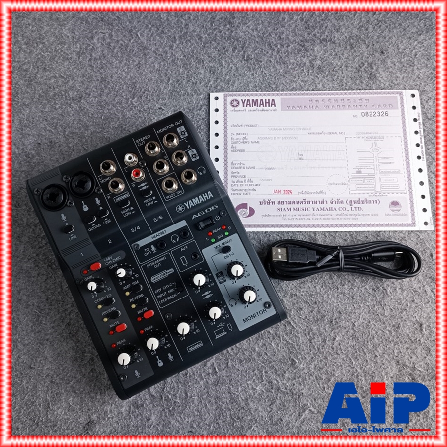 YAMAHA AG-06MK2B สีดำ MIXER มิกเซอร์สตรีมมิกแบบสด 6 ช่องพร้อมอินเตอร์เฟสเสียง USB AG 06 MK 2 B AG06MK2B เอไอ-ไพศาล