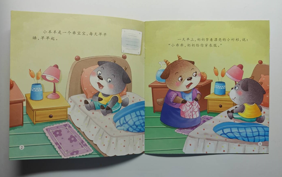 นิทานภาษาจีน ชุด10เล่ม สอนเรื่องความปลอดภัยในชีวิต