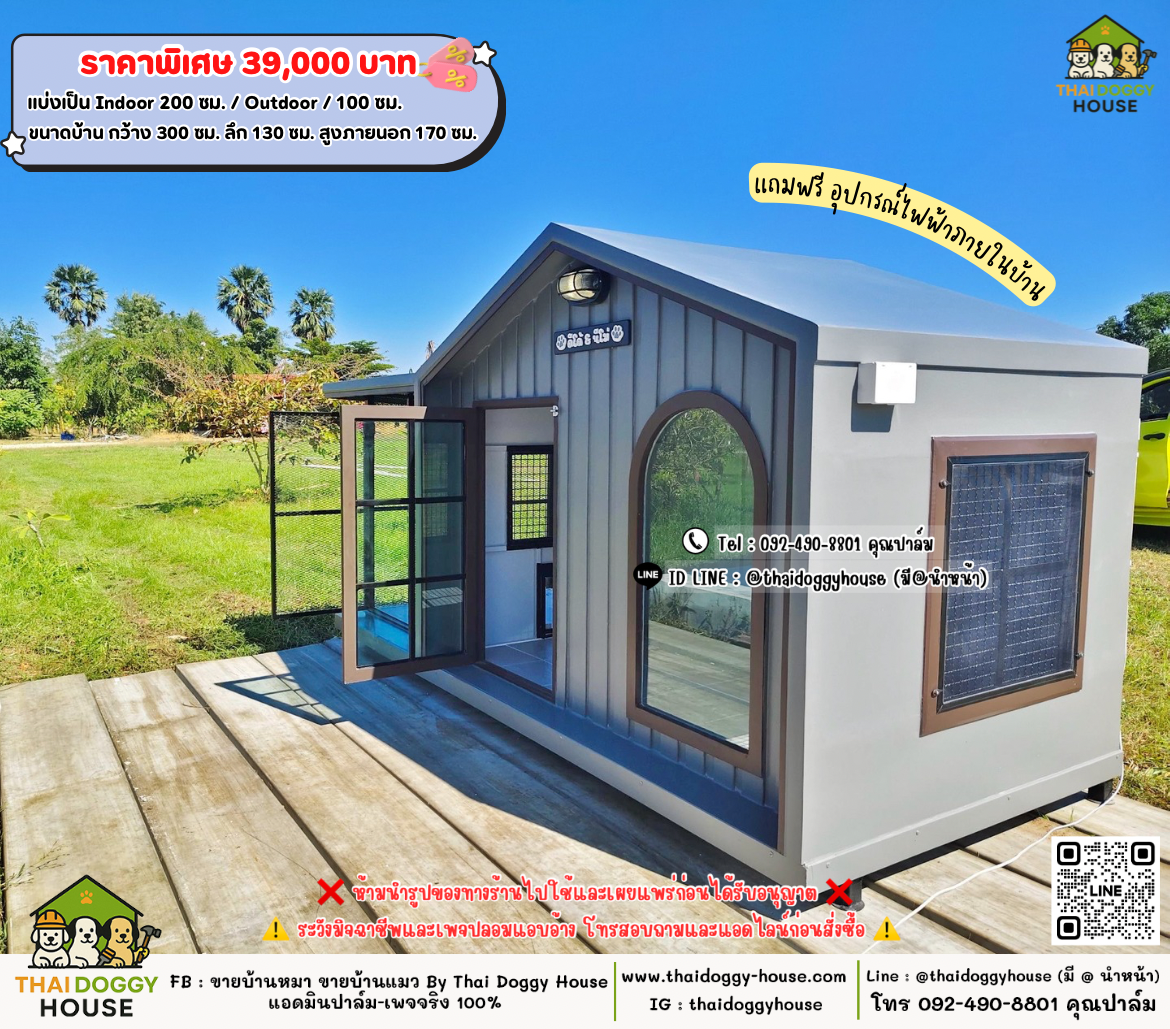 บ้านหมา บ้านแมว 𝐓𝐡𝐚𝐢 𝐝𝐨𝐠𝐠𝐲 𝐡𝐨𝐮𝐬𝗲