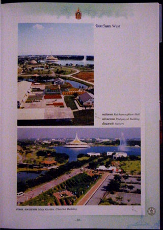 สมุดภาพประวัติสวนหลวง ร.๙ ครบรอบ 20 ปี (พร้อมกล่อง) 010386