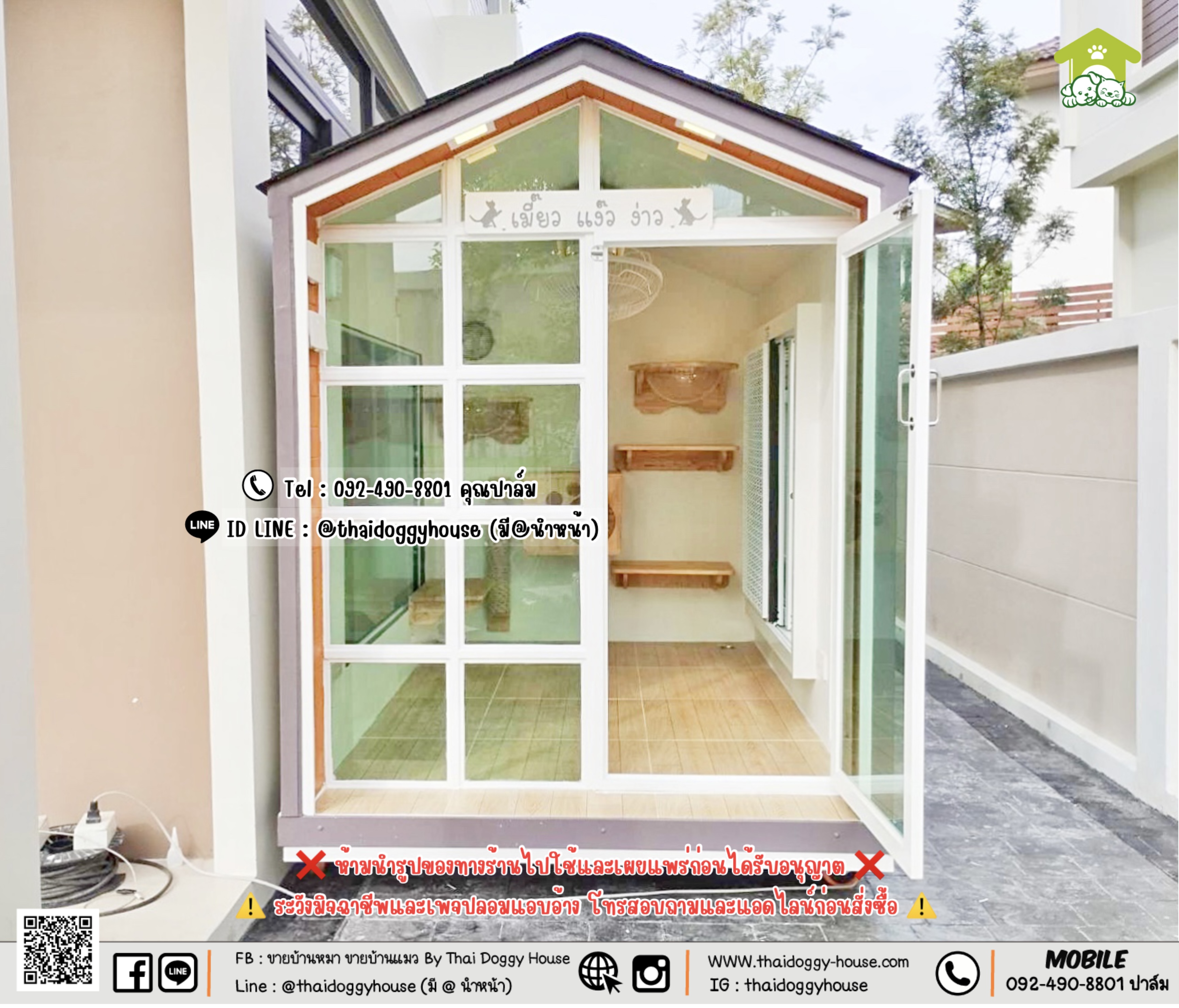 🏡 บ้านหมา บ้านแมว 𝐓𝐇𝐀𝐈 𝐃𝐎𝐆𝐆𝐘 𝐇𝐎𝐔𝐒𝐄. 𝐍𝐎𝐑𝐃𝐈𝐂