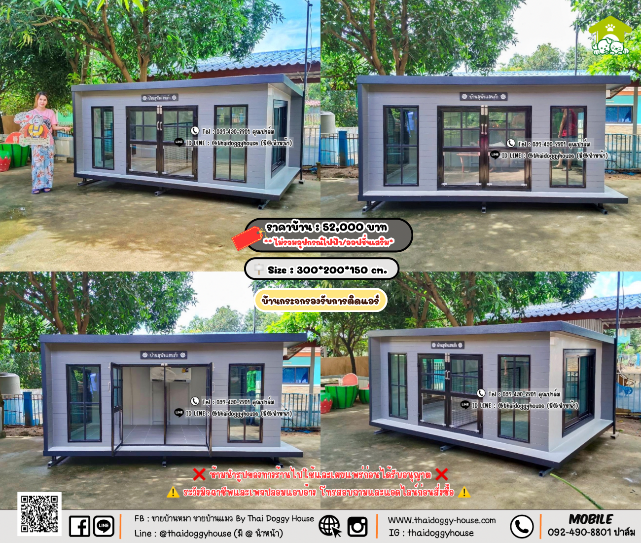บ้านหมา บ้านแมว 𝐓𝐡𝐚𝐢 𝐝𝐨𝐠𝐠𝐲 𝐡𝐨𝐮𝐬𝗲