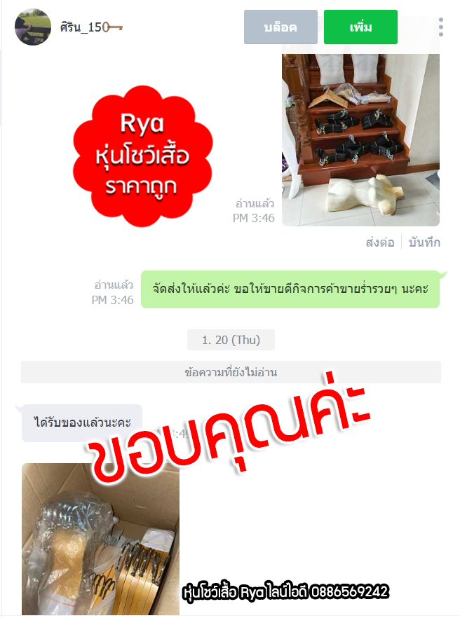 รีวิวจากลูกค้าสั่งสินค้าจากร้านจริง ร้านนี้ส่งจริง