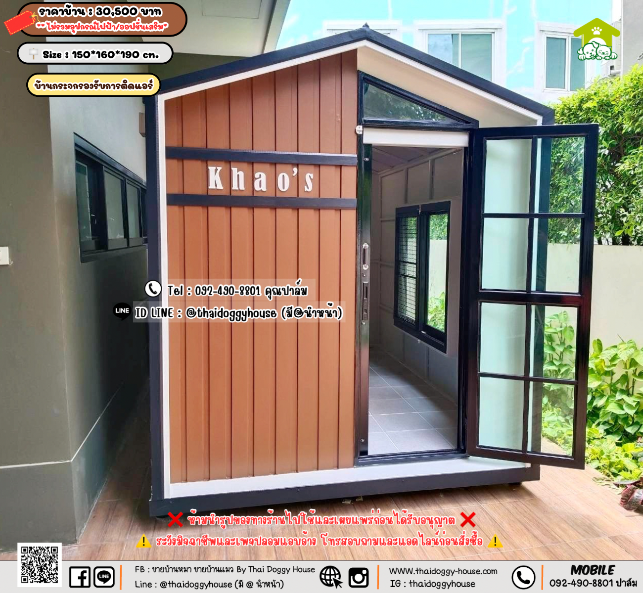 บ้านหมา บ้านแมว 𝐓𝐡𝐚𝐢 𝐝𝐨𝐠𝐠𝐲 𝐡𝐨𝐮𝐬𝗲