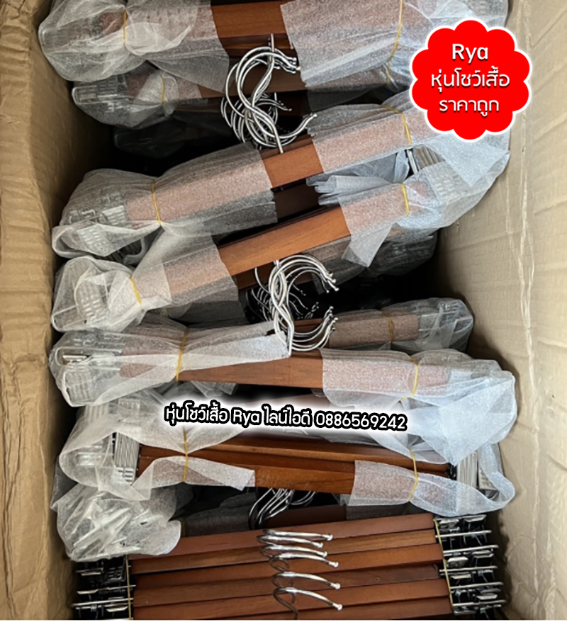 ไม้แขวนหนีบเสื้อ ไม้หนีบกางเกง ไม้แท้สีโอ๊ค (10 โหลๆ ละ 210)