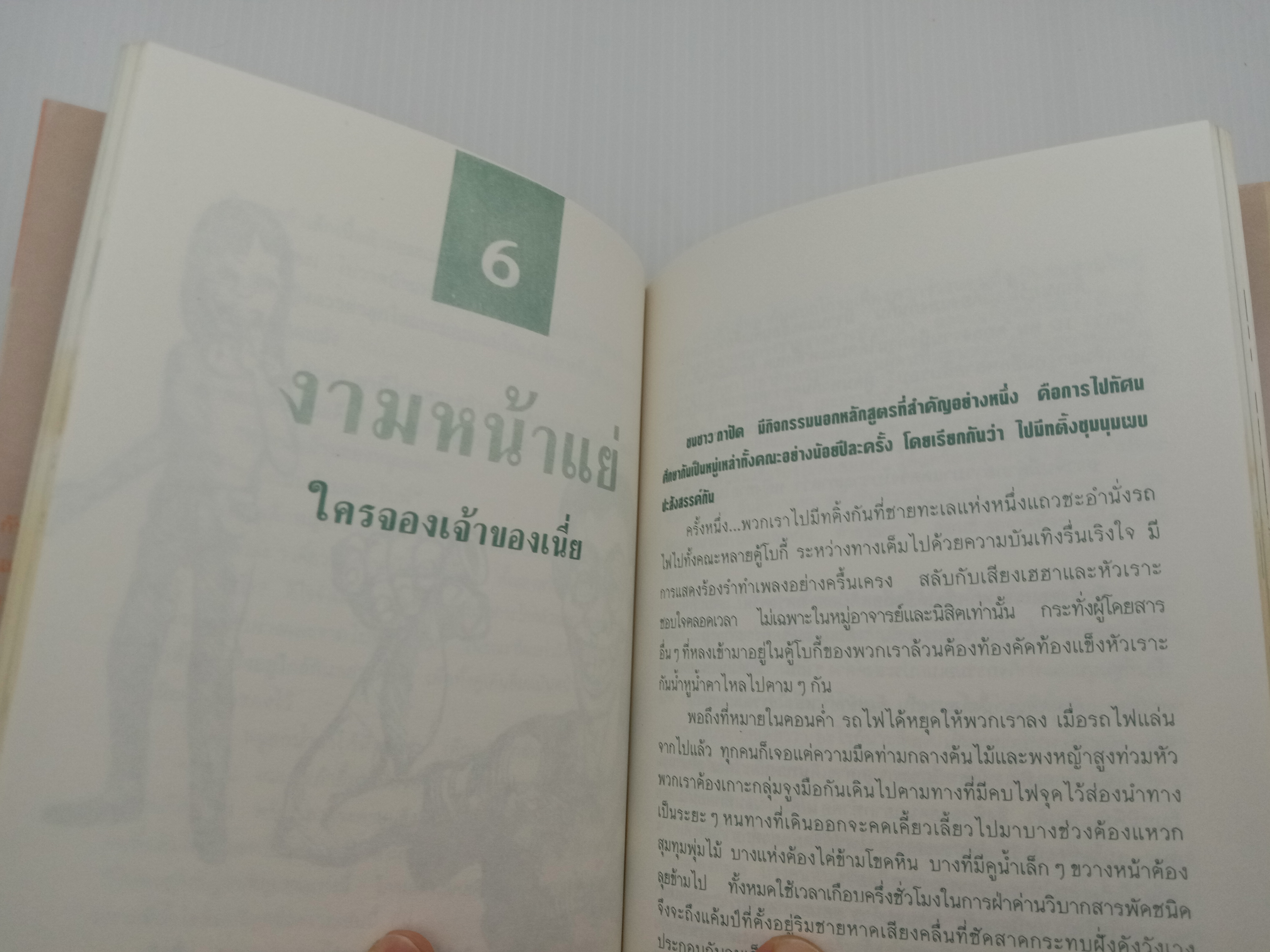 แบบว่า...สถาปัตย์