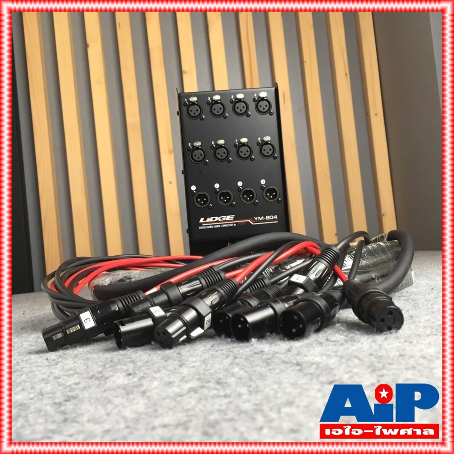 LIDGE YM-804-10M สายมัลติคอร์8IN 4OUT 10เมตร สายมัลติคอร์สำเร็จรูป พร้อมหัวแจ็ค พร้อมบล็อกสัญญาณ 8ช่องอิน 4ช่องเอ้าท์ ความยาว10เมตร YM 804 YM804 เอไอ-ไพศาล